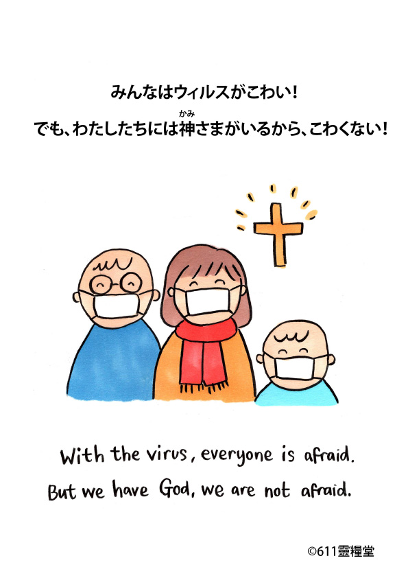 我不害怕I am not Afraid-JapaneseEnglish-02