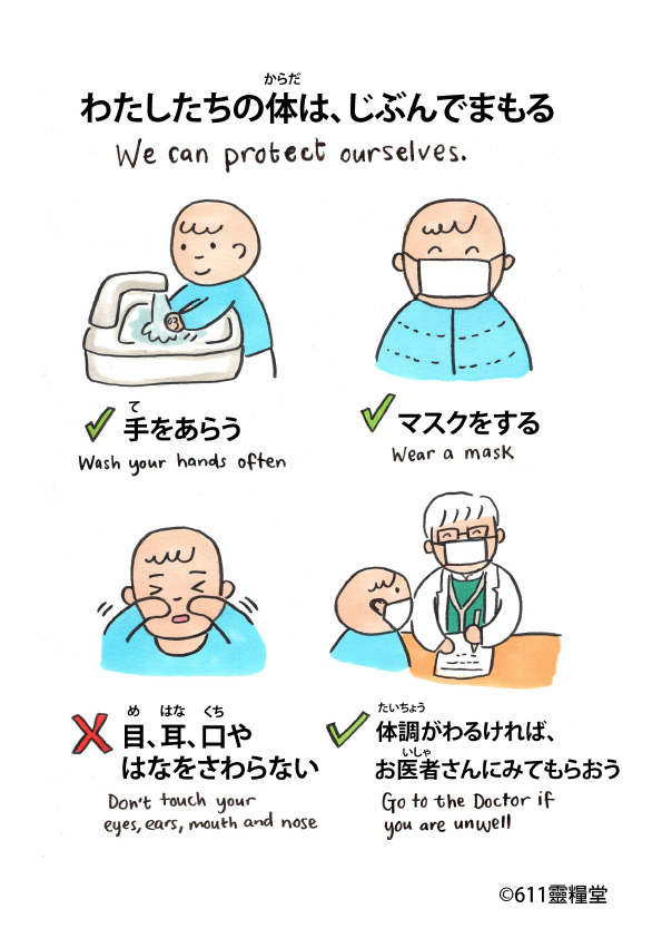 我不害怕I am not Afraid-JapaneseEnglish-03