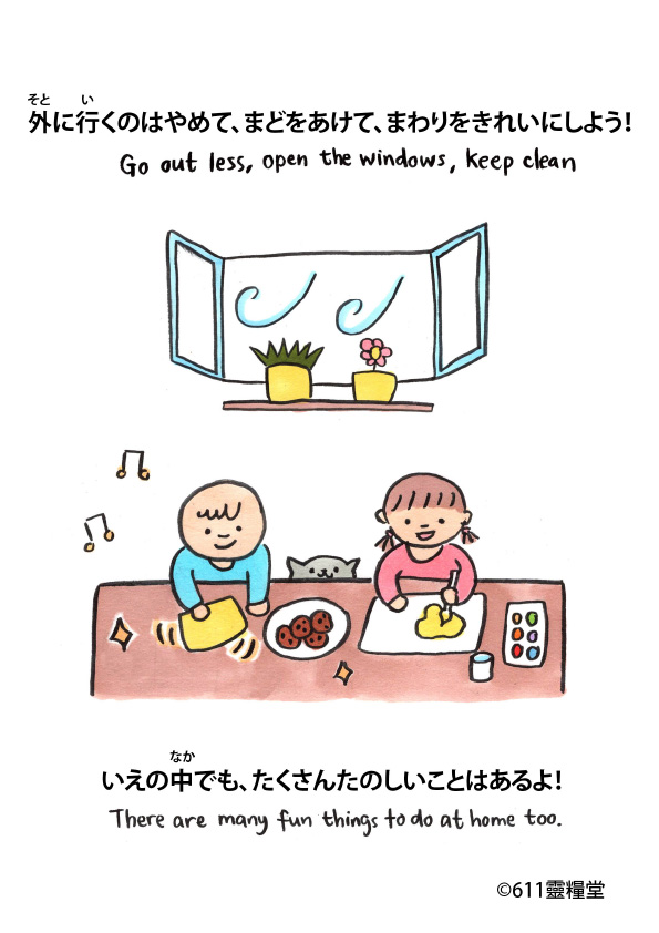 我不害怕I am not Afraid-JapaneseEnglish-05