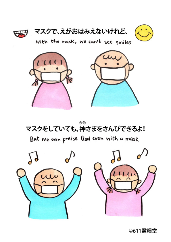 我不害怕I am not Afraid-JapaneseEnglish-06