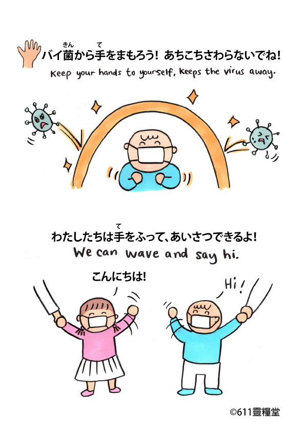 我不害怕I am not Afraid-JapaneseEnglish-07
