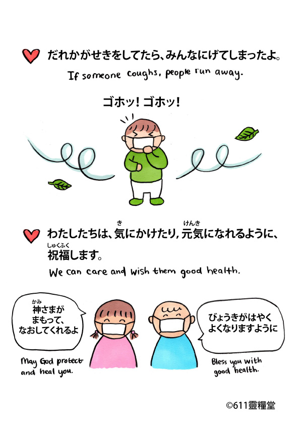 我不害怕I am not Afraid-JapaneseEnglish-08