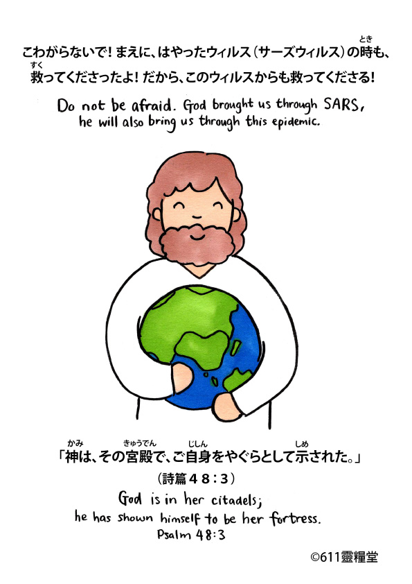我不害怕I am not Afraid-JapaneseEnglish-09