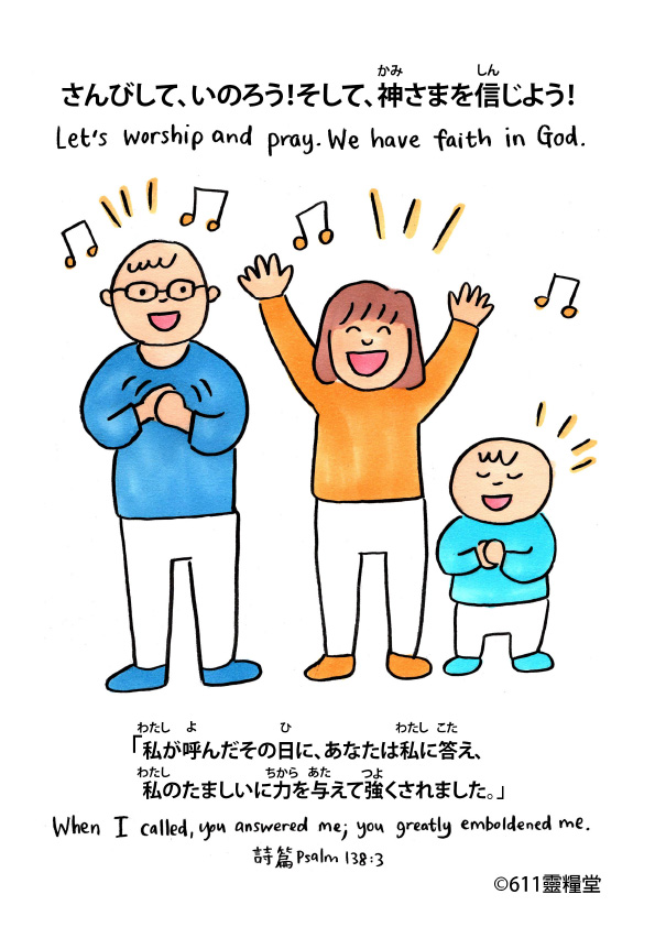 我不害怕I am not Afraid-JapaneseEnglish-10
