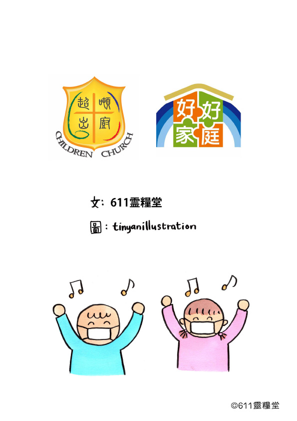 我不害怕I am not Afraid-JapaneseEnglish-11